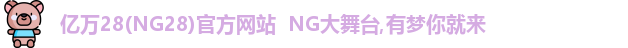 亿万28